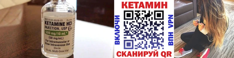 Кетамин VHQ  купить  сайты  кракен зеркало  Тетюши 