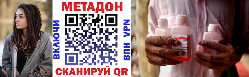 МЕТАДОН кристалл  гидра ONION  Тетюши 