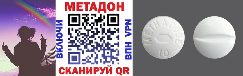 МЕТАДОН кристалл Тетюши